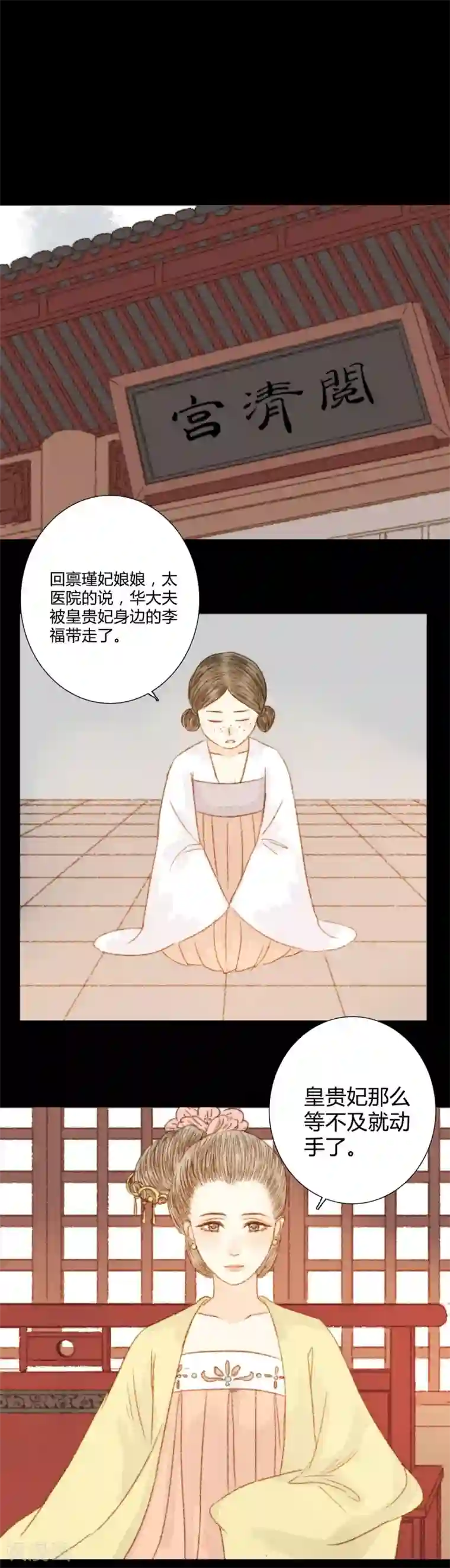 霸道王爷俏神医第70话 针锋相对