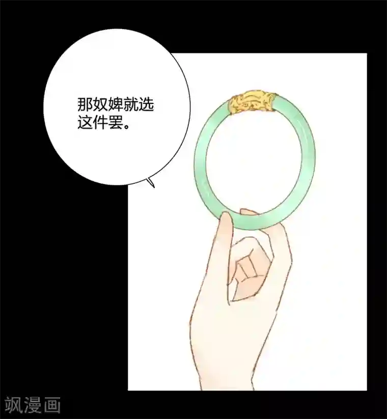 霸道王爷俏神医第71话 突如其来的赏赐？！