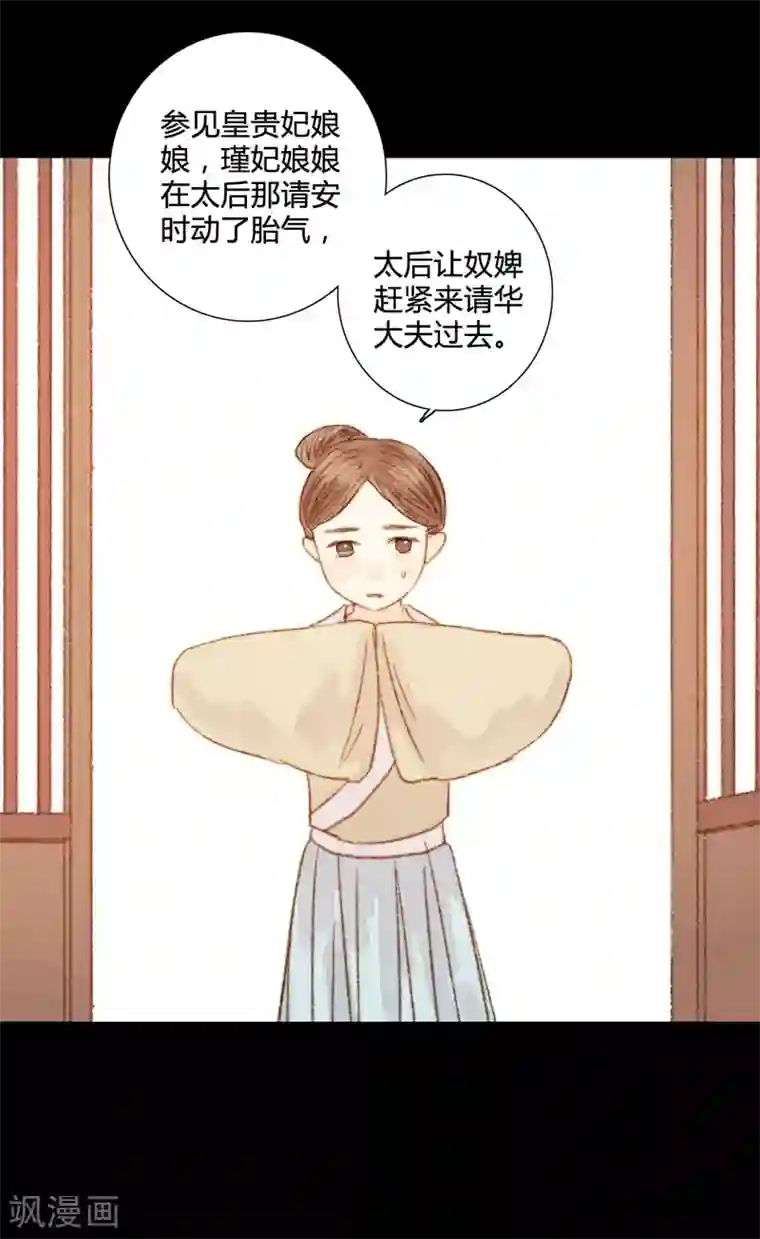 霸道王爷俏神医第71话 突如其来的赏赐？！