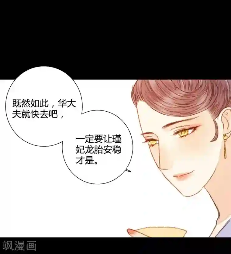 霸道王爷俏神医第71话 突如其来的赏赐？！