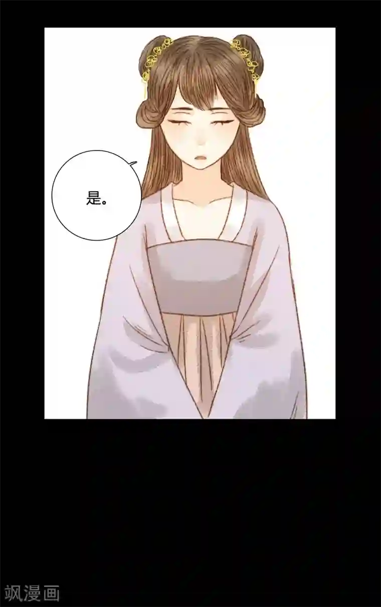 霸道王爷俏神医第71话 突如其来的赏赐？！