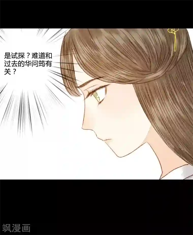 霸道王爷俏神医第71话 突如其来的赏赐？！