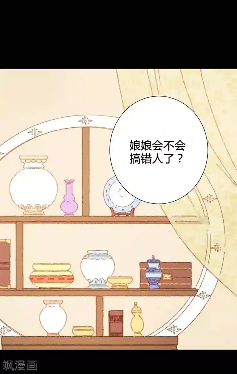霸道王爷俏神医第71话 突如其来的赏赐？！