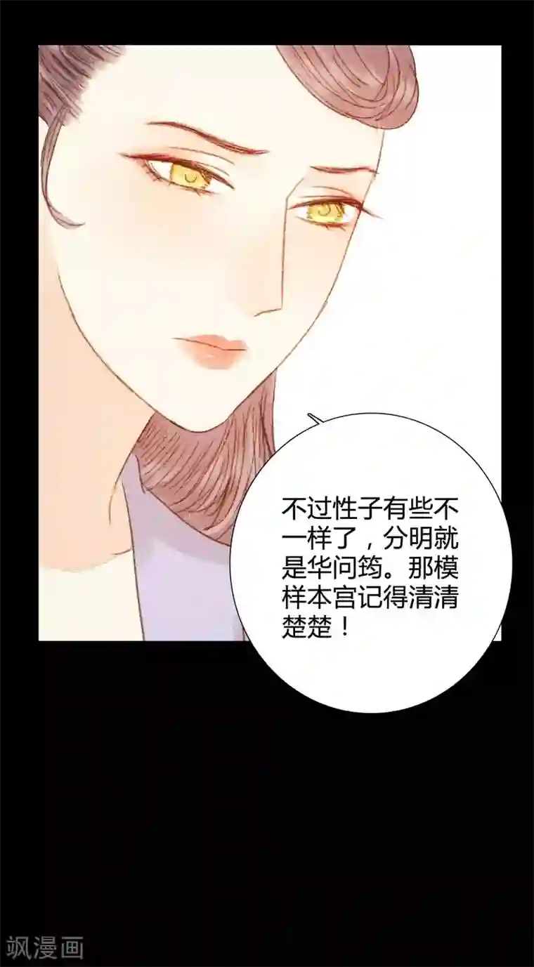 霸道王爷俏神医第71话 突如其来的赏赐？！