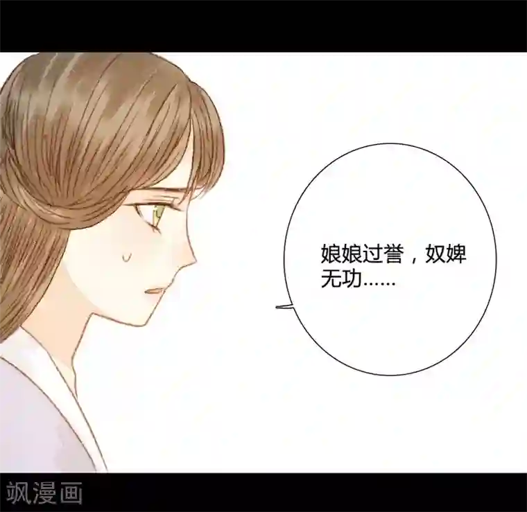 霸道王爷俏神医第71话 突如其来的赏赐？！