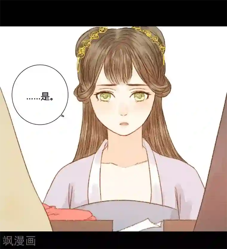 霸道王爷俏神医第71话 突如其来的赏赐？！