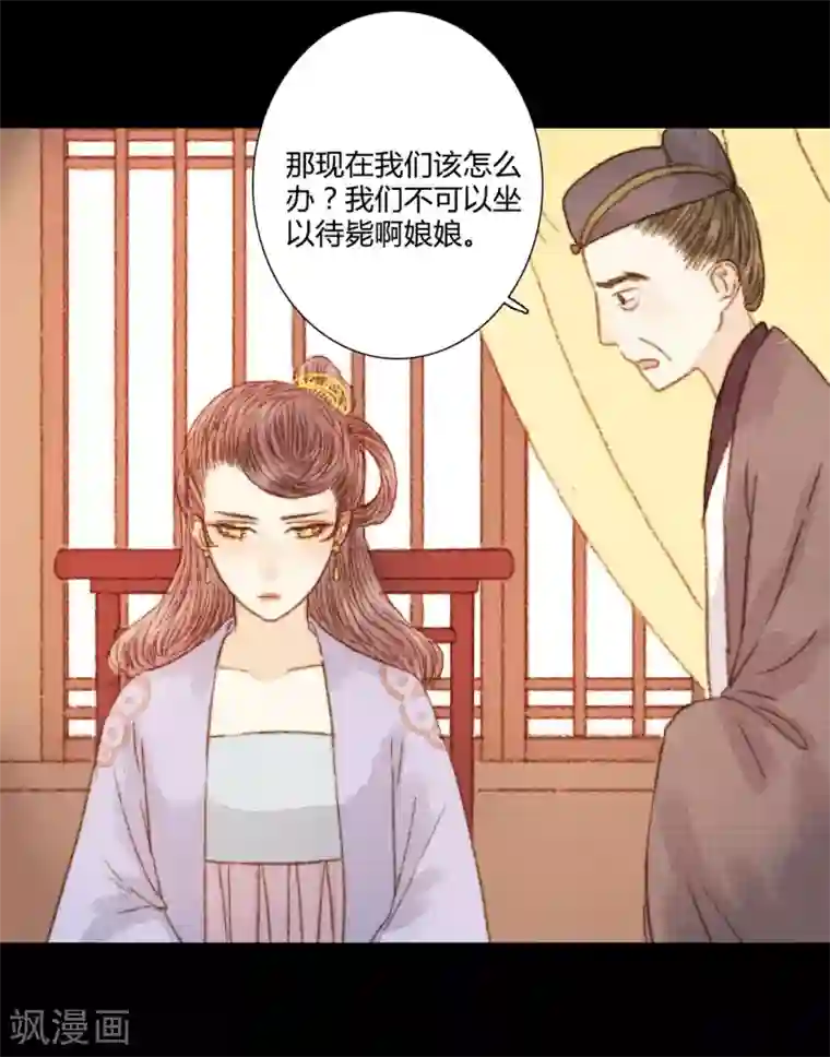 霸道王爷俏神医第72话 她进宫是为了什么？