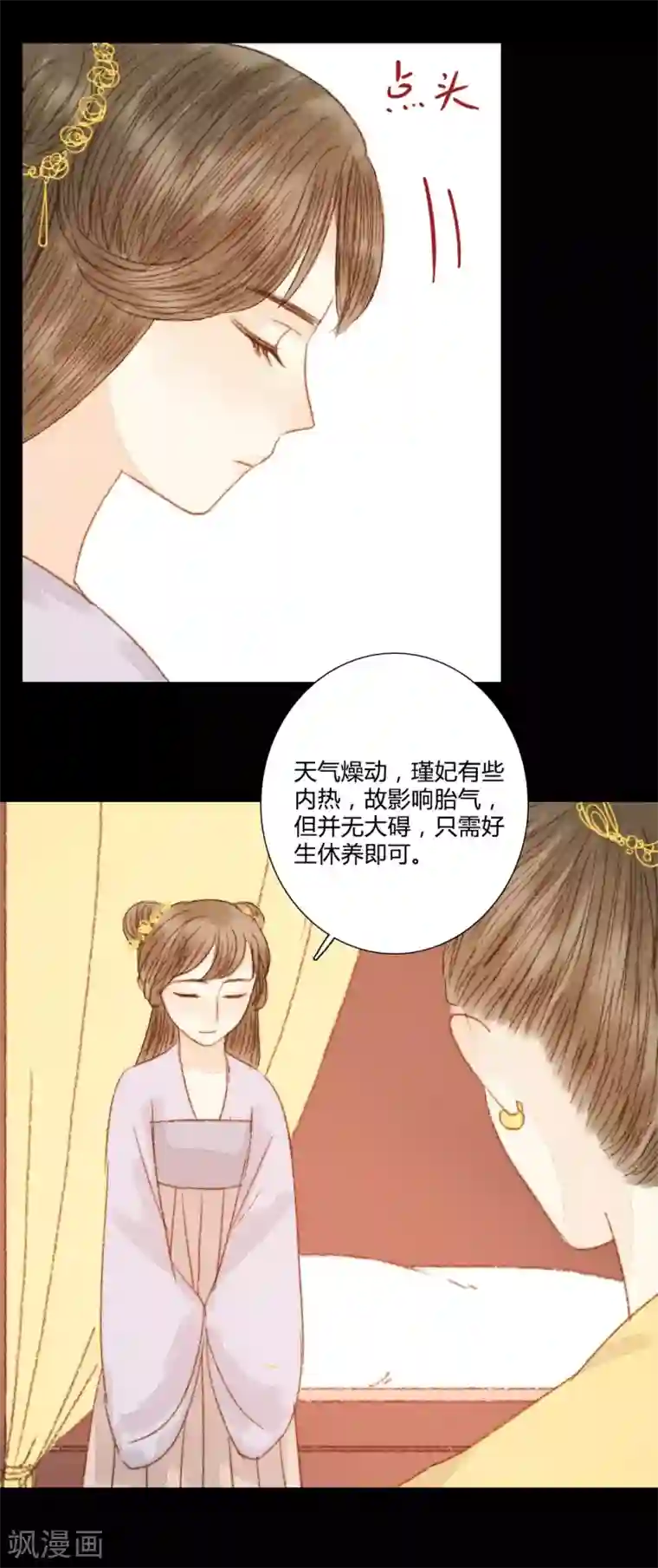 霸道王爷俏神医第72话 她进宫是为了什么？