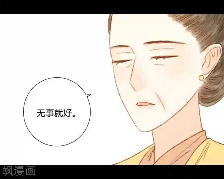 霸道王爷俏神医第72话 她进宫是为了什么？