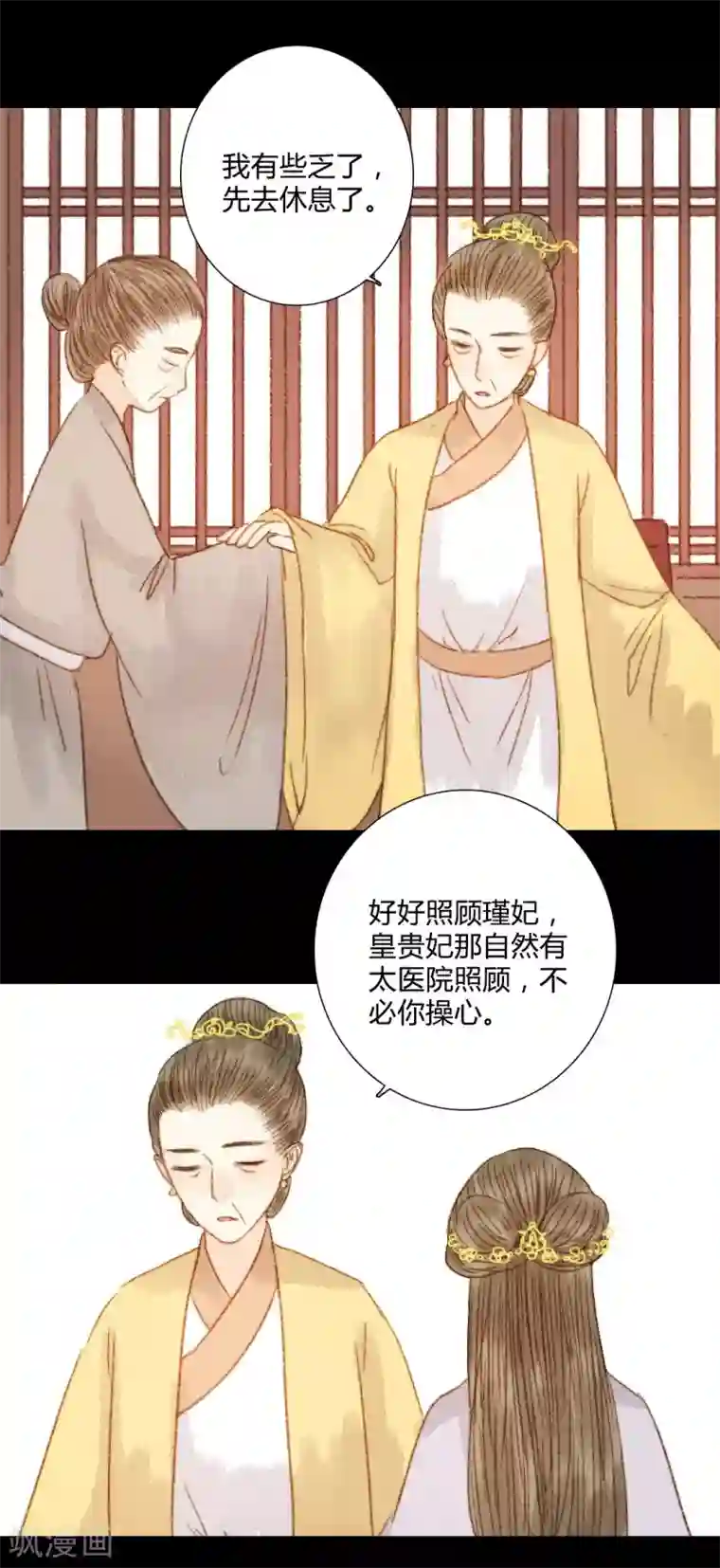 霸道王爷俏神医第72话 她进宫是为了什么？