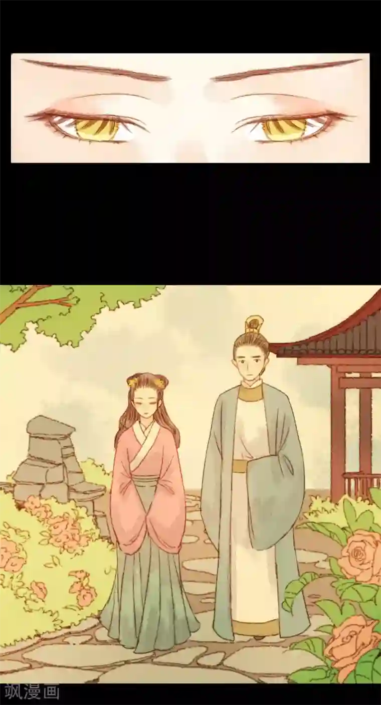 霸道王爷俏神医第72话 她进宫是为了什么？