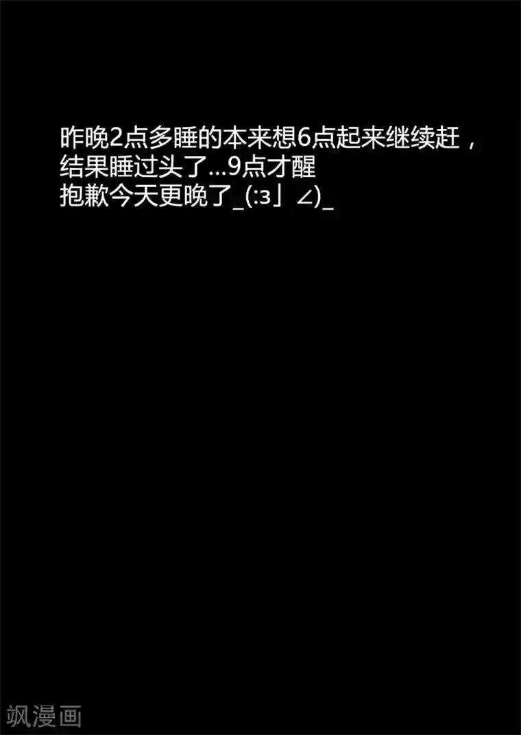 霸道王爷俏神医第72话 她进宫是为了什么？