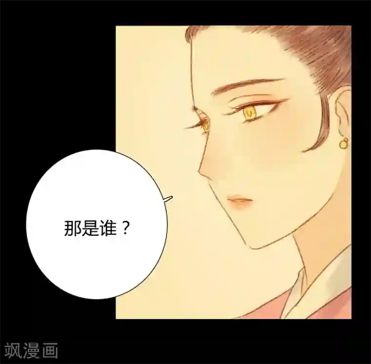 霸道王爷俏神医第72话 她进宫是为了什么？