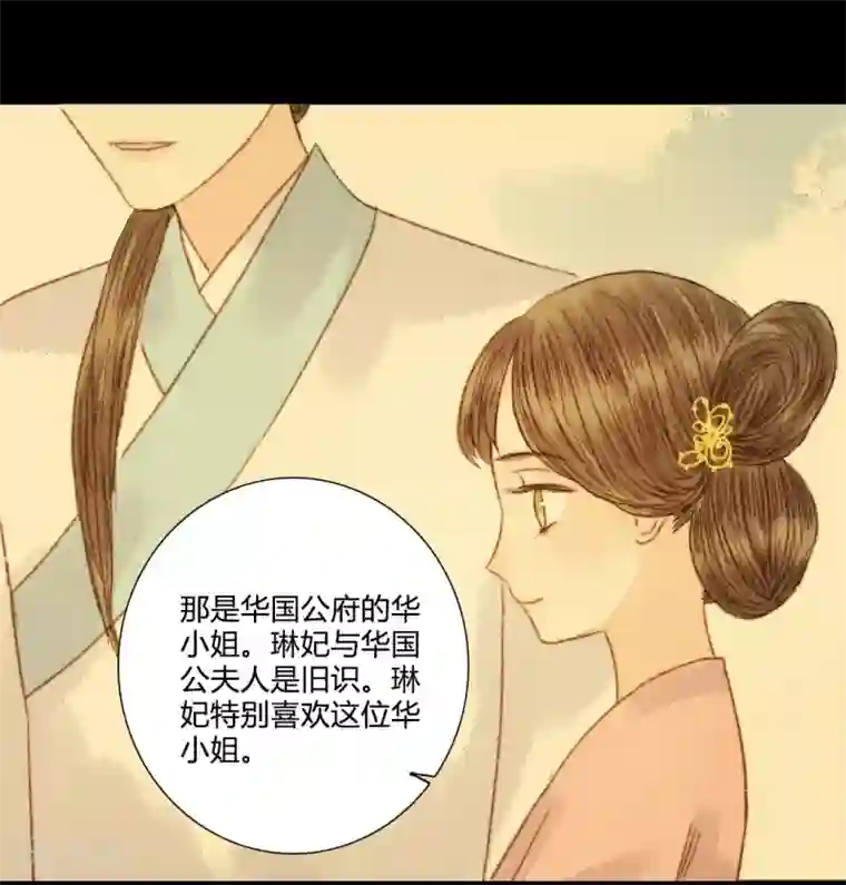 霸道王爷俏神医第72话 她进宫是为了什么？