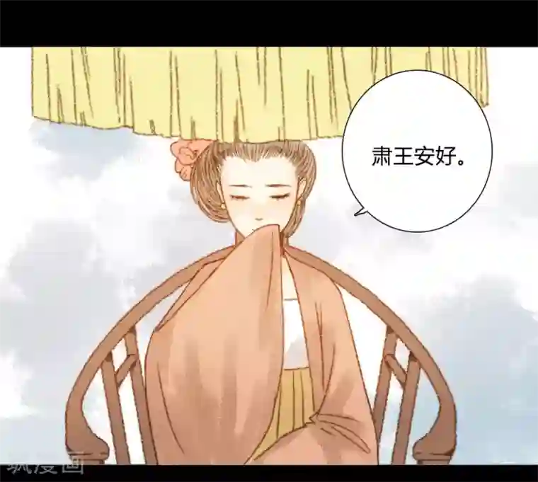 霸道王爷俏神医第73话 是谁在暗中关照我？