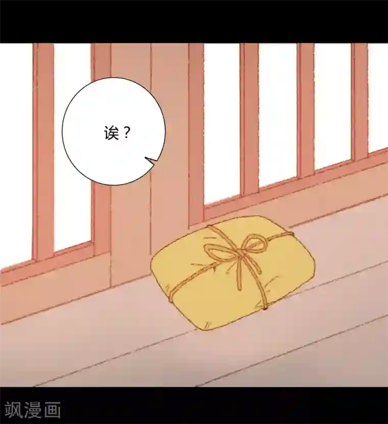 霸道王爷俏神医第73话 是谁在暗中关照我？