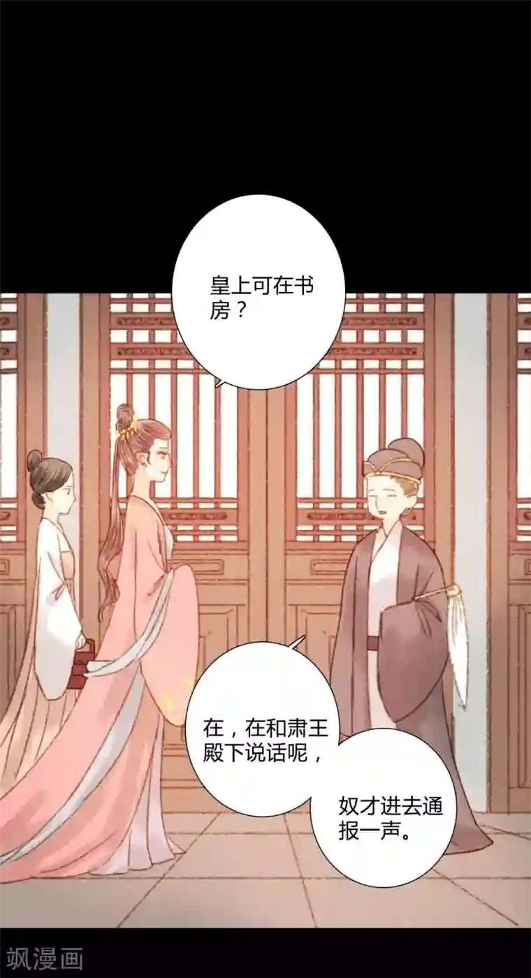 霸道王爷俏神医第73话 是谁在暗中关照我？