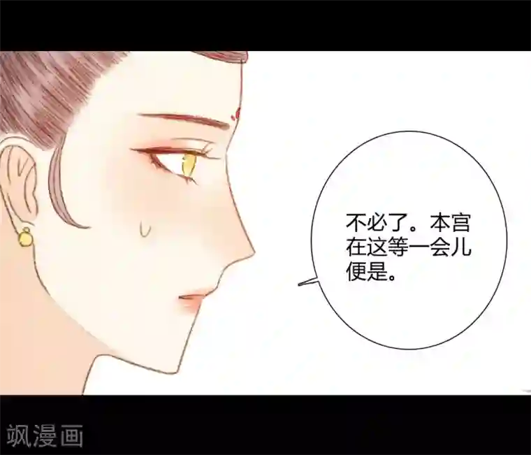 霸道王爷俏神医第73话 是谁在暗中关照我？