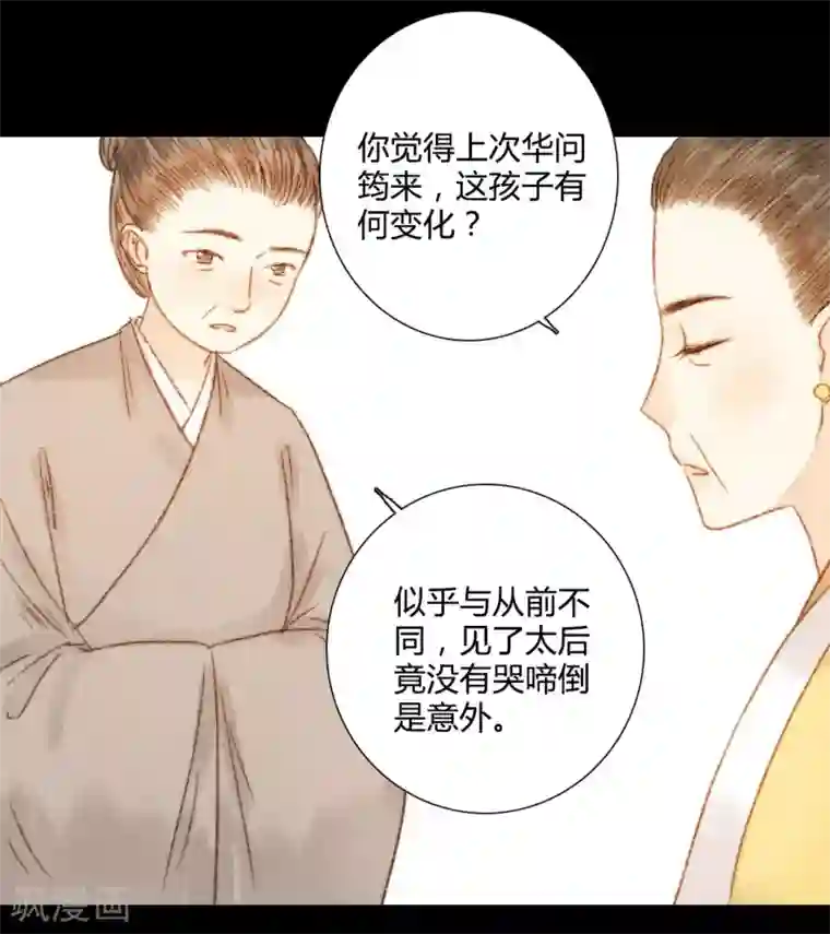 霸道王爷俏神医第74话 她一定不会坐视不理