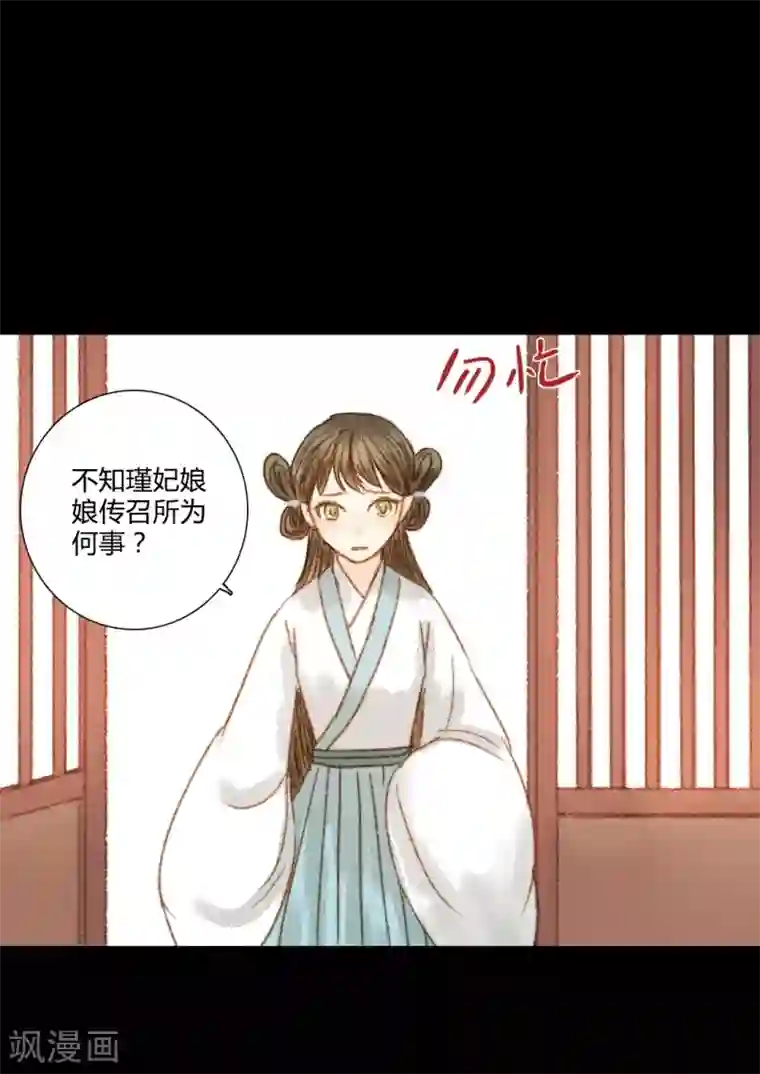 霸道王爷俏神医第74话 她一定不会坐视不理