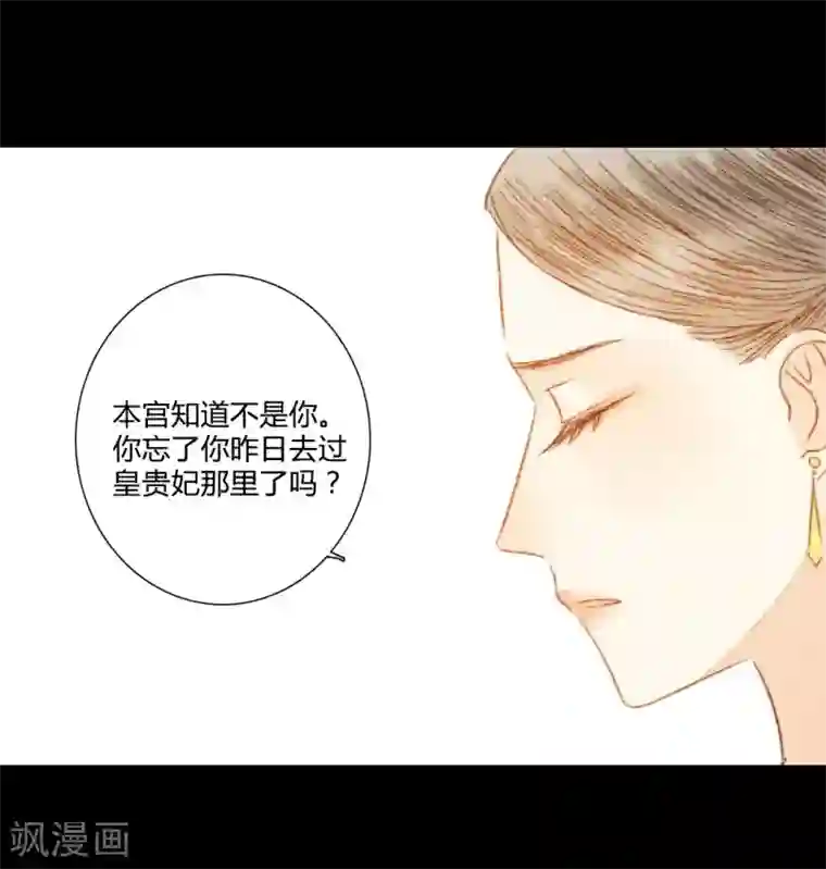 霸道王爷俏神医第74话 她一定不会坐视不理