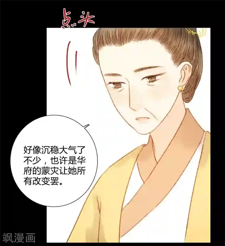 霸道王爷俏神医第74话 她一定不会坐视不理