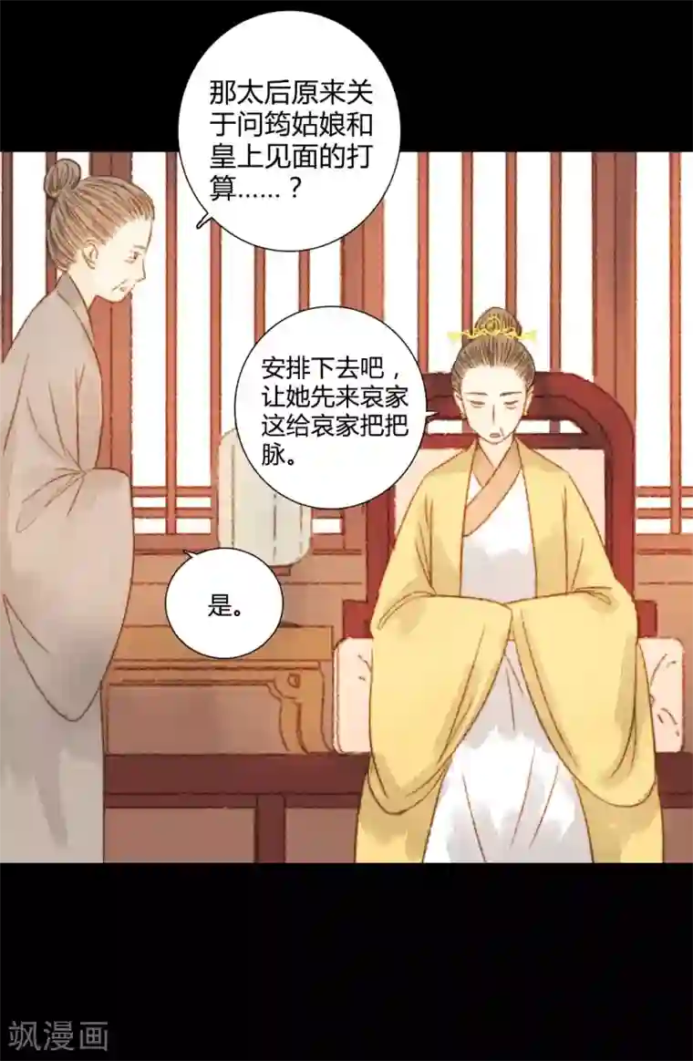 霸道王爷俏神医第74话 她一定不会坐视不理