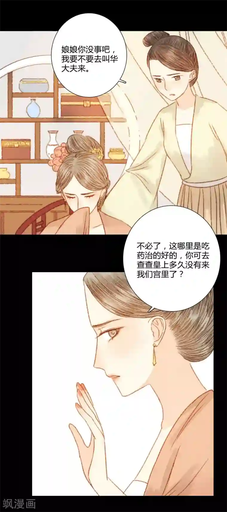 霸道王爷俏神医第74话 她一定不会坐视不理