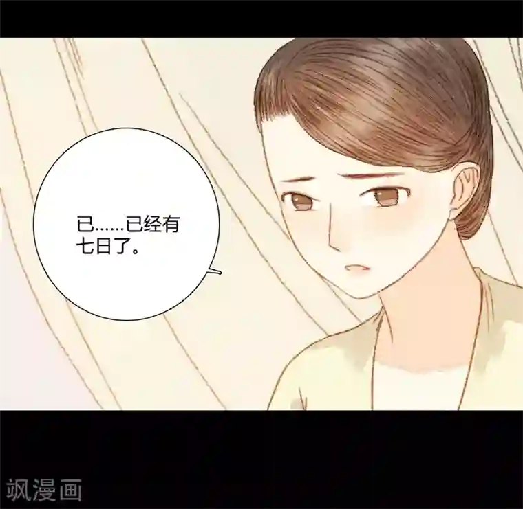 霸道王爷俏神医第74话 她一定不会坐视不理