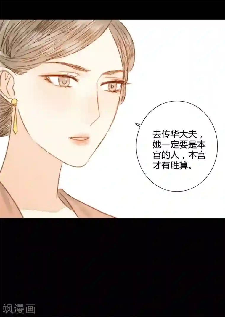 霸道王爷俏神医第74话 她一定不会坐视不理