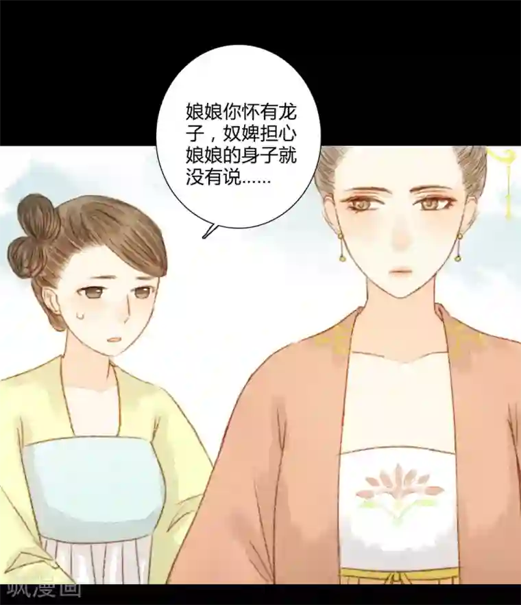 霸道王爷俏神医第75话 皇上新封的贵人？