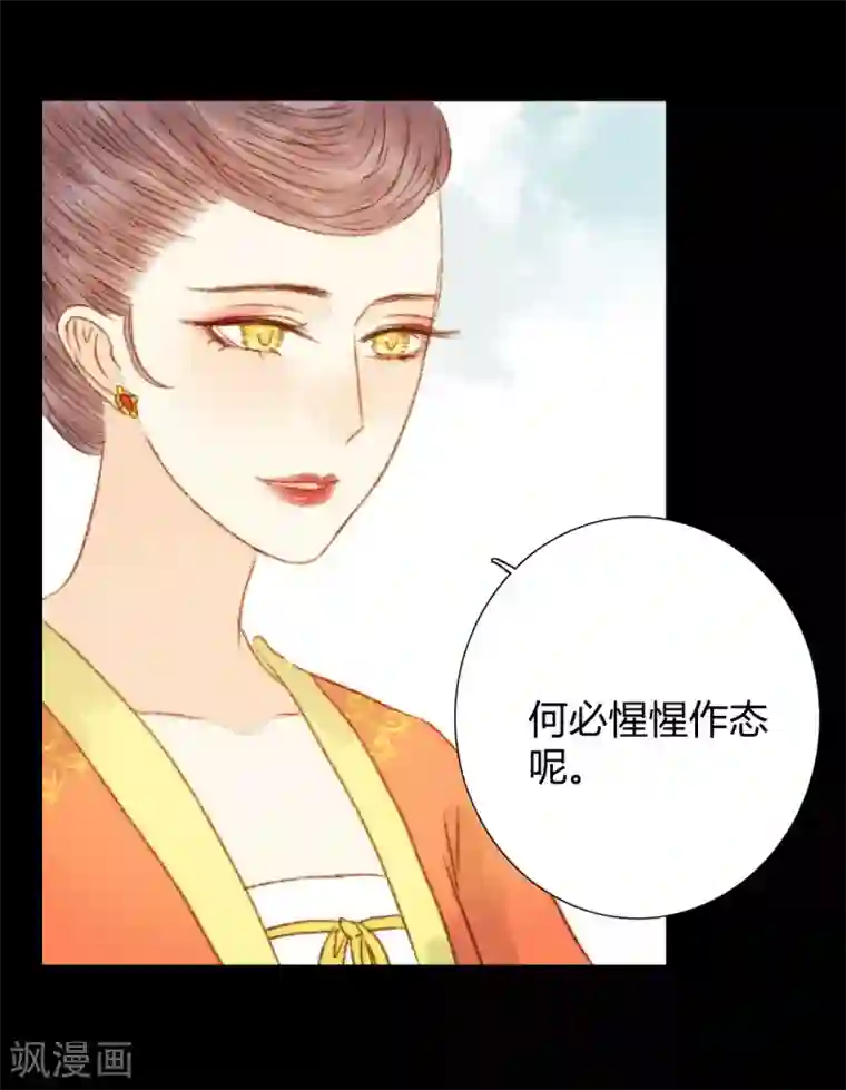 霸道王爷俏神医第75话 皇上新封的贵人？