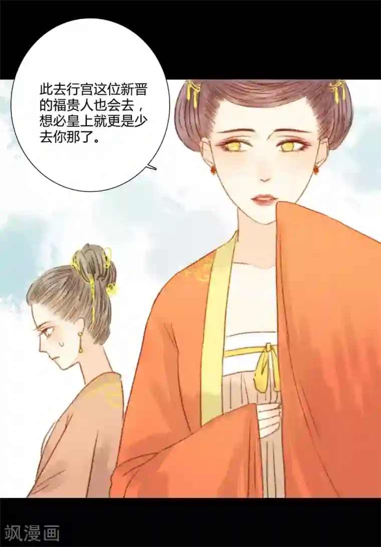 霸道王爷俏神医第75话 皇上新封的贵人？