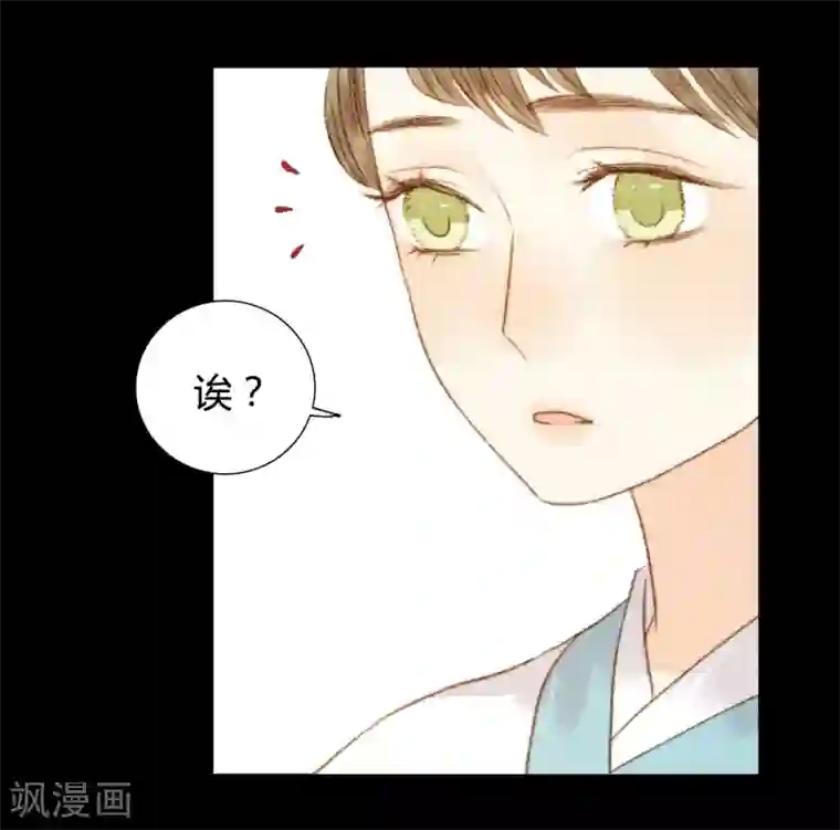 霸道王爷俏神医第75话 皇上新封的贵人？