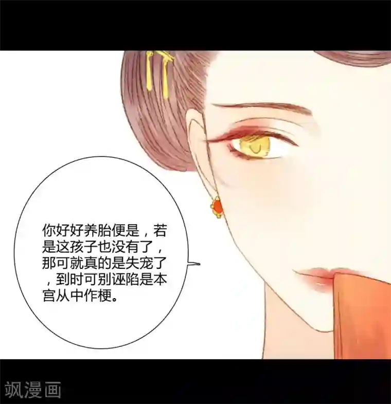 霸道王爷俏神医第75话 皇上新封的贵人？