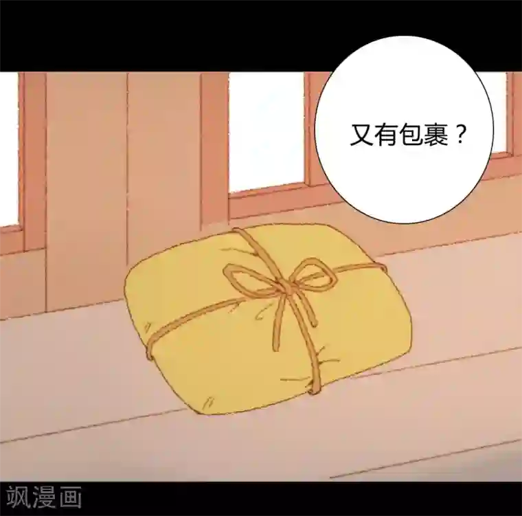 霸道王爷俏神医第75话 皇上新封的贵人？