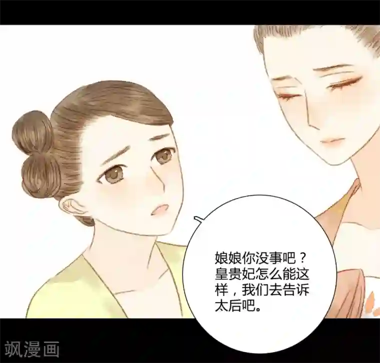 霸道王爷俏神医第76话 王爷，你怎么来这了？