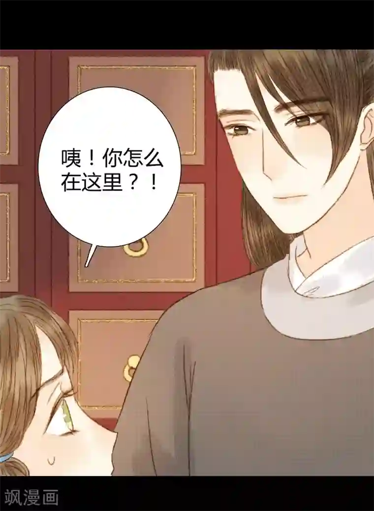 霸道王爷俏神医第76话 王爷，你怎么来这了？