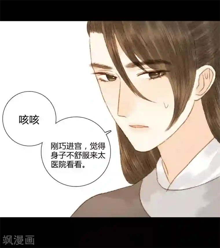 霸道王爷俏神医第76话 王爷，你怎么来这了？