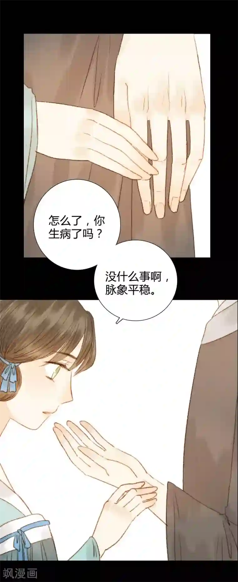 霸道王爷俏神医第76话 王爷，你怎么来这了？
