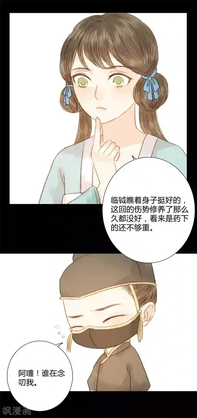 霸道王爷俏神医第76话 王爷，你怎么来这了？