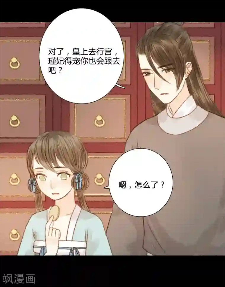 霸道王爷俏神医第76话 王爷，你怎么来这了？