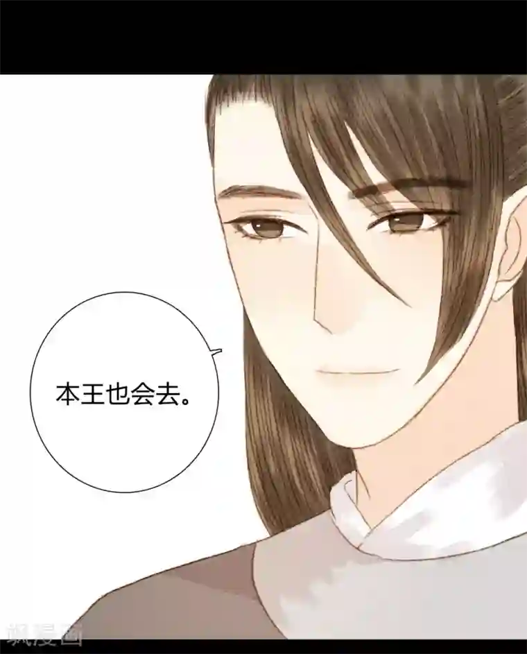 霸道王爷俏神医第76话 王爷，你怎么来这了？