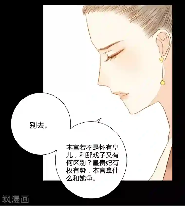 霸道王爷俏神医第76话 王爷，你怎么来这了？