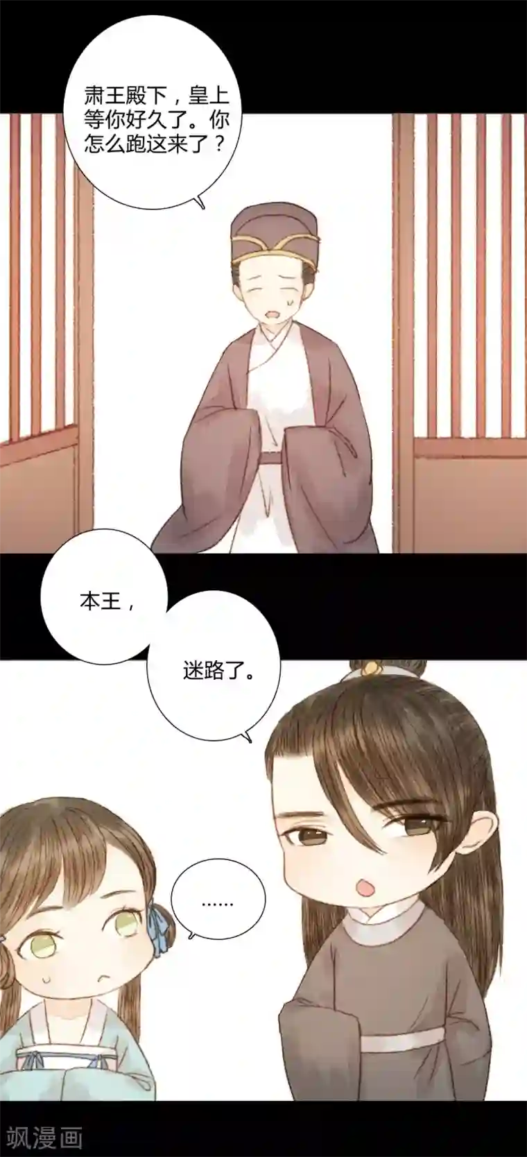 霸道王爷俏神医第76话 王爷，你怎么来这了？