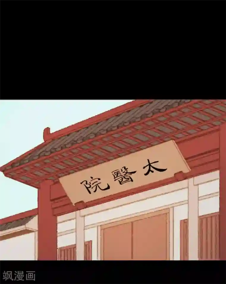 霸道王爷俏神医第76话 王爷，你怎么来这了？