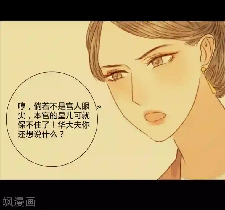 霸道王爷俏神医第76话 王爷，你怎么来这了？