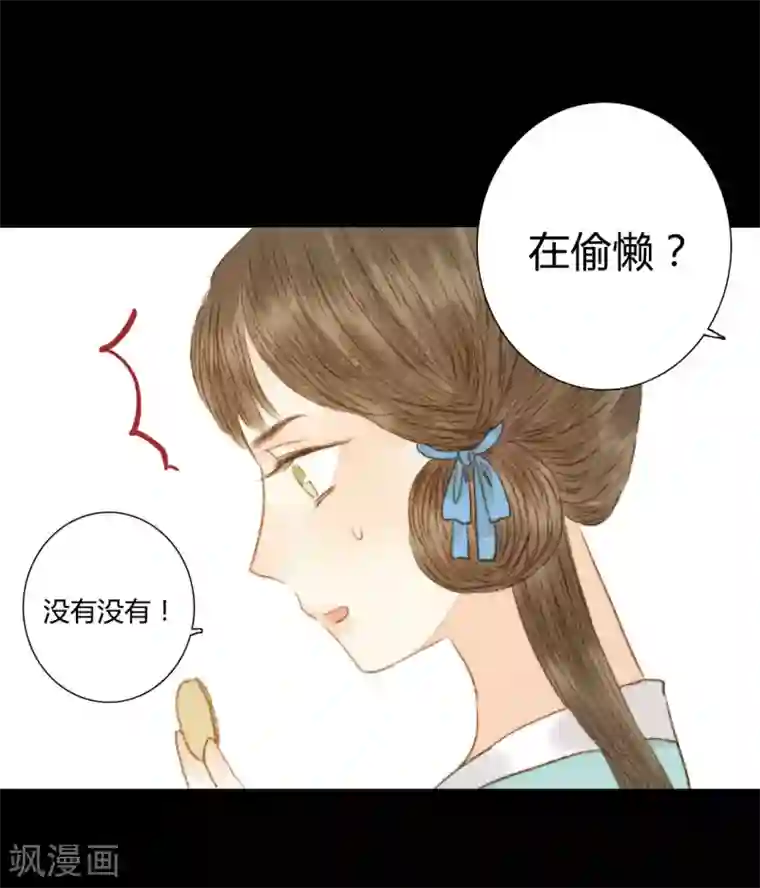 霸道王爷俏神医第76话 王爷，你怎么来这了？