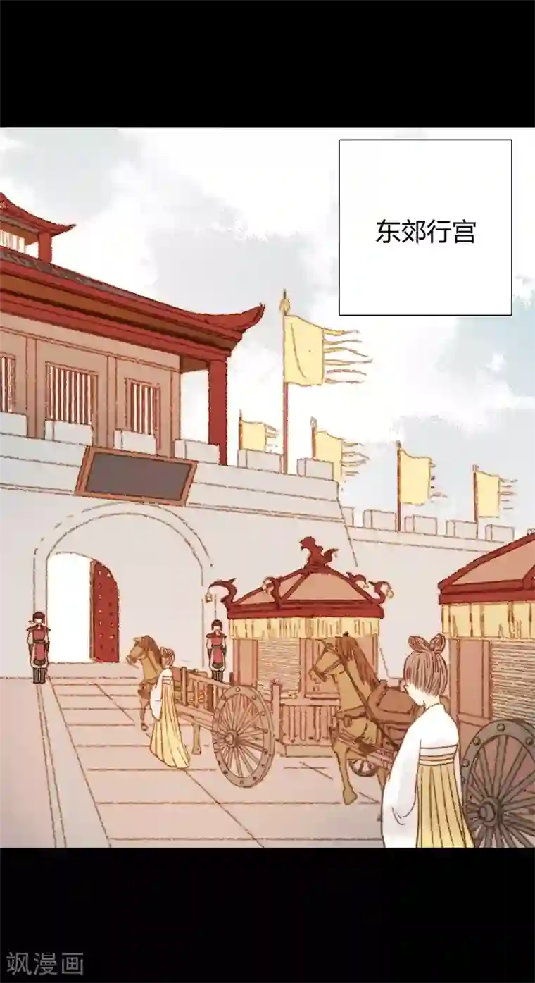 霸道王爷俏神医第77话 各有所思第
