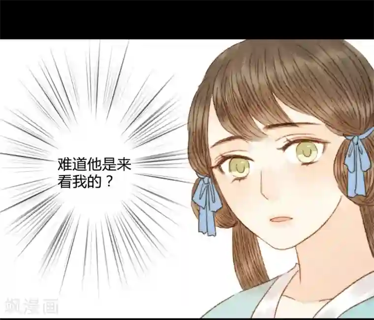 霸道王爷俏神医第77话 各有所思第